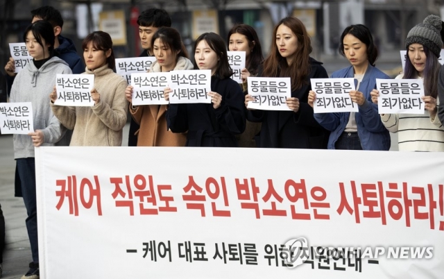 동물보호단체, ‘안락사 논란’ 박소연 케어 대표 검찰 고발