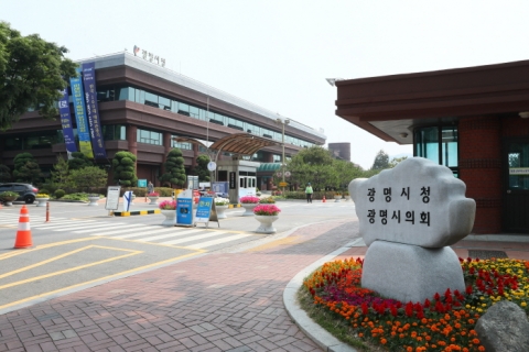 광명시, 대학생 취업성공 사관학교 1기 참여자 모집