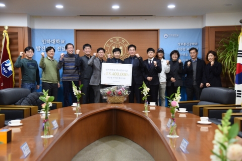 인하대, 이승걸 교수 재직 30주년 맞아 제자들 학교발전기금 쾌척