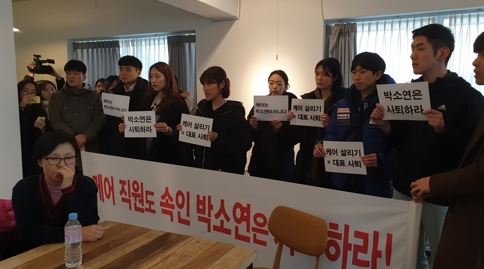 케어 직원들 뿔났다···‘동물 안락사 논란’ 박소연 대표 사퇴 촉구 사진=연합뉴스 제공