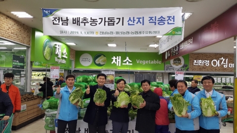 농협광주농산물종합유통센터,  ‘전남 배추농가 돕기 산지 직송전’ 실시