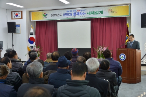 황숙주 순창군수, 군민과의 대화 나서