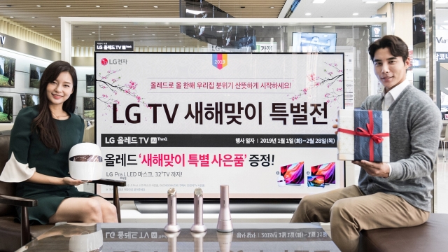 LG전자, 새해맞이 TV특별전 진행