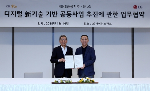 LG·KB금융 디지털 신기술 사업 MOU···“시작은 블록체인”