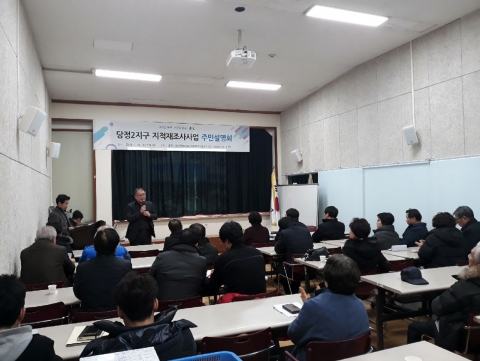 군포시, 제4차 지적재조사사업 추진