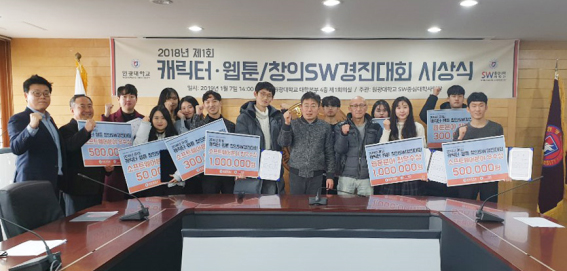 원광대, 창의SW 경진대회 개최 기사의 사진