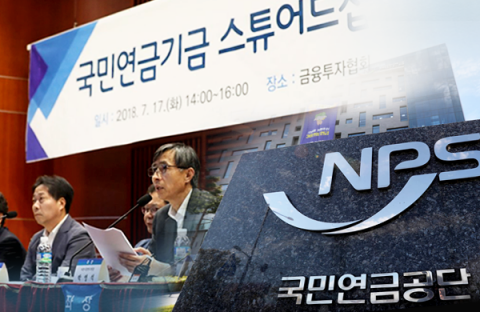 결론 못낸 수탁위 비공개 회의···국민연금, 한진그룹에 소극적 주주권만 행사할 듯(종합)