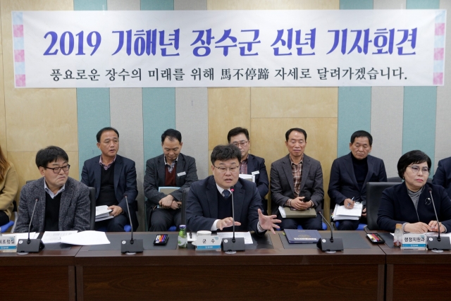 장영수 장수군수,2019년 신년 기자회견 개최