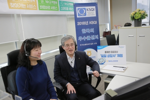 홍재은 농협생명 사장, 콜센터 상담사 체험
