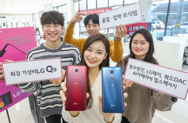 LG Q9 체험단 ‘최강 가성비’ 입소문에 100 대 1 경쟁률