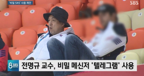 전명규, 조재범 측근에 ‘텔레그램’ 사용 압박?