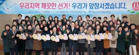 전남농협 주부모임, ‘깨끗한 선거문화 조성’ 다짐