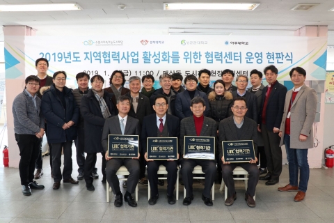 수원시지속가능도시재단, 경희대·성균관대·아주대 산학협력 LINC+ 사업단과 '산학협력사업' 추진