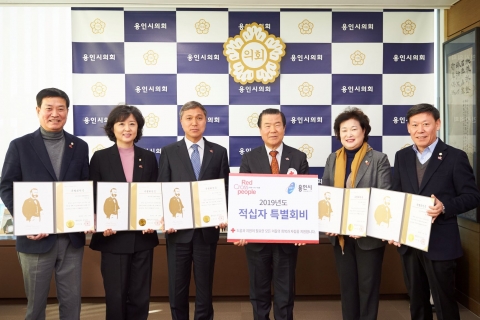 용인시의회, 2019년도 적십자 특별회비 전달