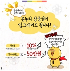 전북도, 설맞이 전통시장 상품권 특별 할인···개인10%, 단체 5% 기사의 사진