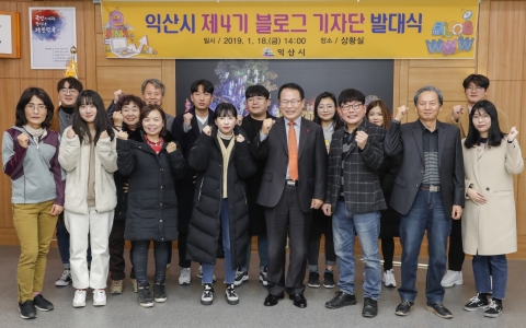 익산시 생생정보, 블로그기자단이 전한다