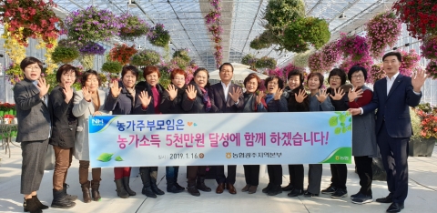 농협광주본부 농가주부모임 광주시연합회 정기이사회 개최