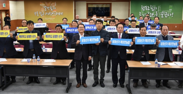 농협광주본부·광주선관위, ‘조합장 선거 입후보자 설명회’ 개최