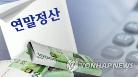 '13월의 월급' 연말정산 간소화 개시···공제액도 늘어나