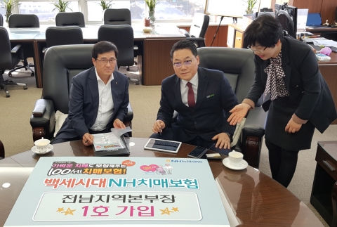 NH농협생명 전남총국, ‘간편한백세시대 NH치매보험’ 출시