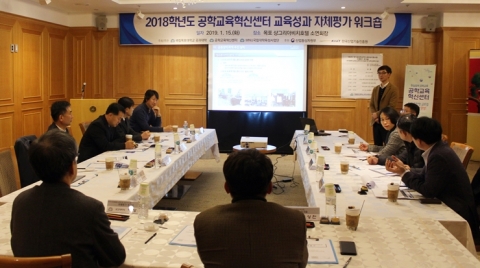 목포대 공학교육혁신센터, ‘자체평가 성과환류 워크숍’ 개최