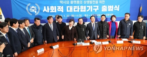 카풀 대타협기구, 출범부터 택시-국토부 마찰