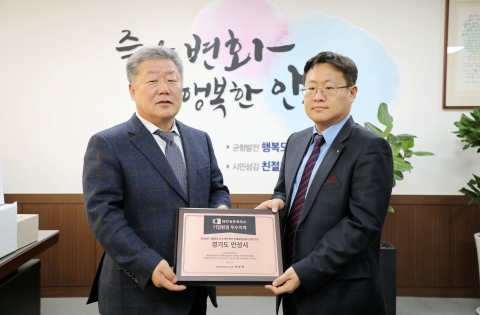 안성시, '기업하기 좋은 도시' 인증서 전달식 가져