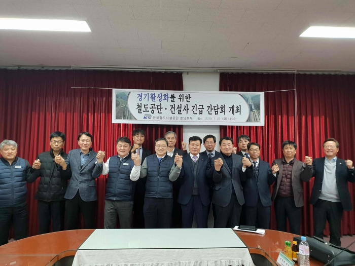 철도공단 호남본부, 사업비 6,400억 원 적기집행 위한 간담회 개최 기사의 사진