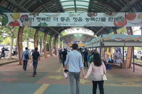 정읍시, 수도권 설맞이 농특산물 직거래 장터 참여