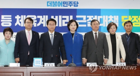 당정, 체육계 폭력 뿌리 뽑는다···“성폭력 지도자, 자격 정지”