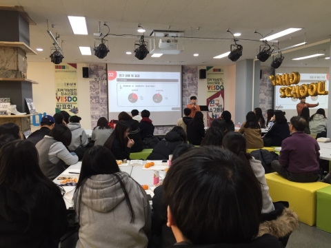 야호학교 청소년, 지역 연구로 지속가능한 미래 준비한다!