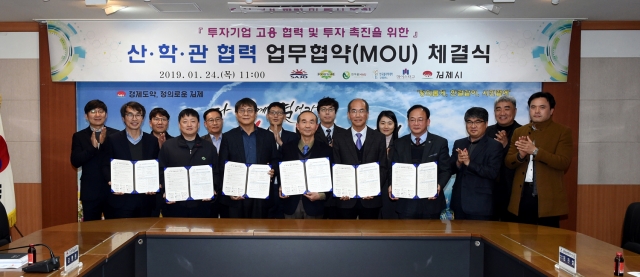 김제시, 투자기업의 고용 지원 위한 산·학·관 업무협약(MOU) 체결