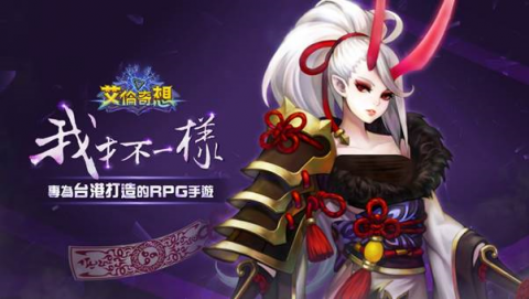 게임빌, 자체 개발 RPG게임 ‘엘룬’···대만·홍콩·마카오 출시