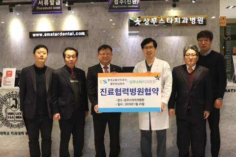 상무스타치과병원, 교통안전공단 광주전남본부와 진료협약