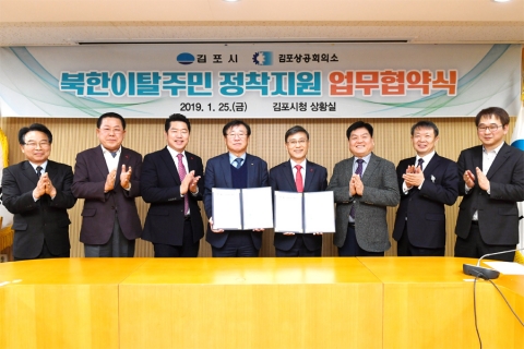 정하영 김포시장 “건강하게 정착하도록 자립지원 필요”