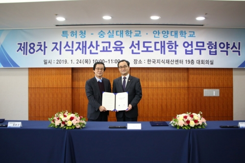 안양대, 특허청과 ‘지식재산교육 선도대학’ 업무협약 체결