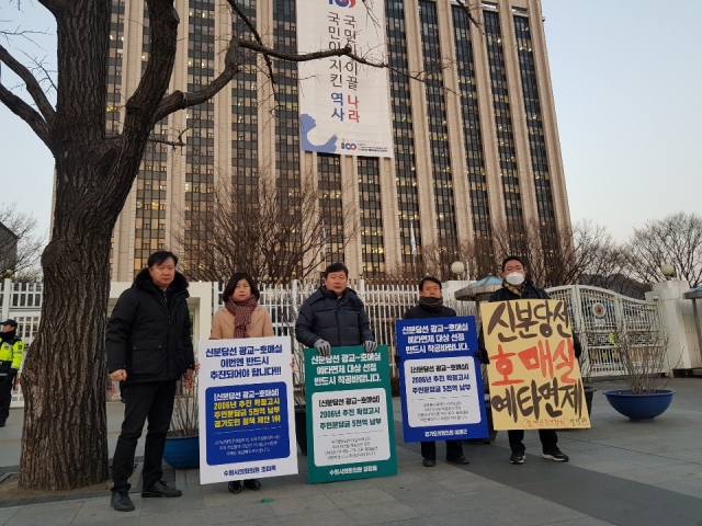 수원시의회 조미옥·김정렬 의원, 신분당선 연장사업 예타면제사업 발표 앞두고 1인 시위