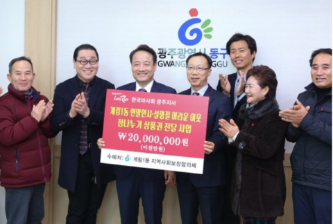 마사회 광주지사, 재래시장 활성화에 2천만원 전달