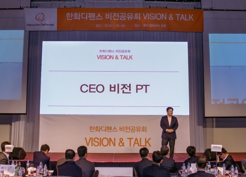 이성수 한화디펜스 대표 “2022년까지 매출 2.5조원 달성”