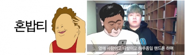 혼밥티 만화가 카광, 알고 보니 코갤 광수···자해-몸캠 생중계 장본인