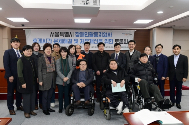 서울시의회 서윤기 의원 “장애인활동지원사 처우개선 필요”