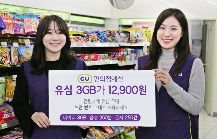 휴대폰 요금 부담될 땐··· 편의점 ‘1만원대 유심’으로 알뜰소비 기사의 사진