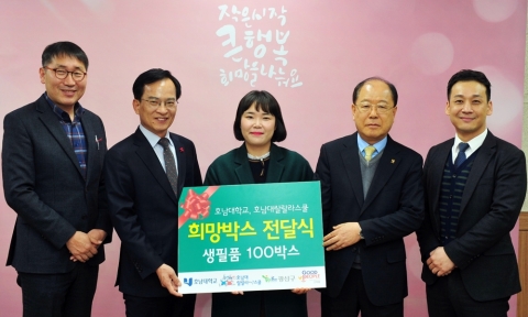 호남대랄랄라스쿨, 광산구 ‘희망나눔 박싱데이’ 진행