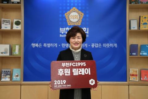 부천시의회 김동희 의장, 부천FC 응원릴레이 동참