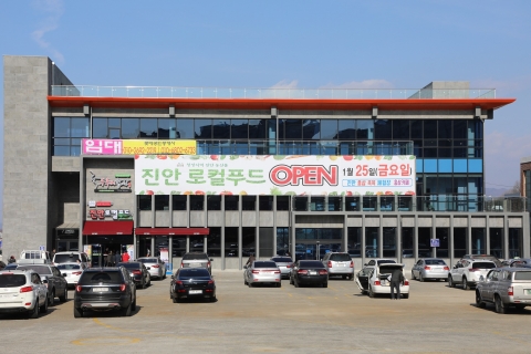 ‘진안 로컬푸드’ 전주시민 입맛 공략 나서