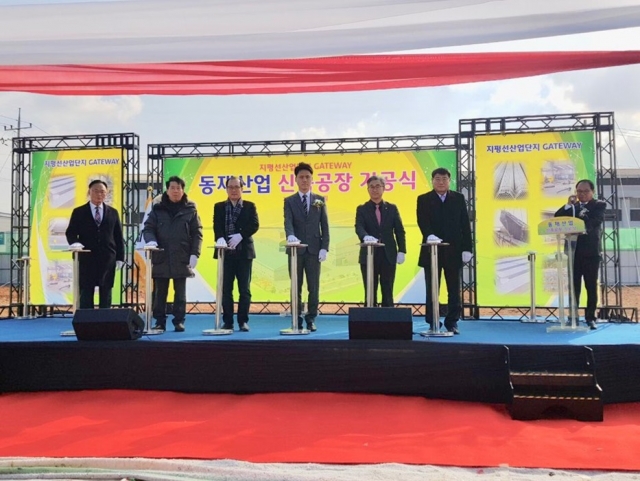 (유)동재산업, 김제지평선산업단지에서 기공식 개최
