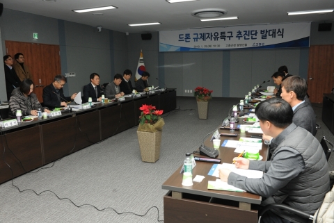 고흥군, ‘드론 규제자유특구 발대식’ 개최