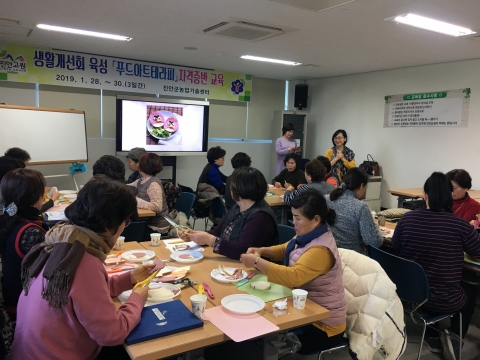 진안군, 푸드아트 테라피 프로그램 진행