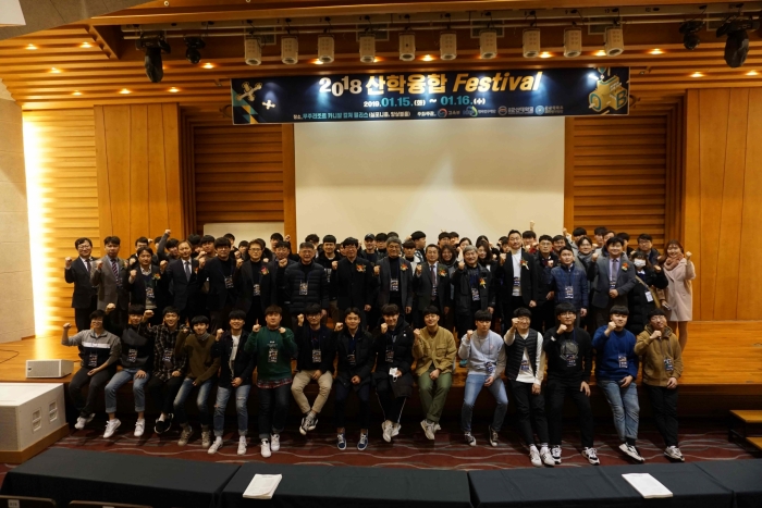 군산대, 2018 산학융합 페스티벌 개최 기사의 사진