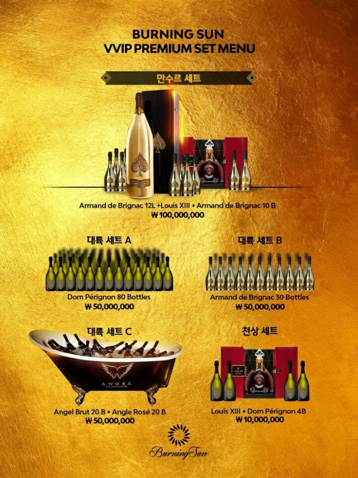 승리 클럽 버닝썬,VVIP프리미엄 ‘만수르’ 세트 메뉴가 1억?